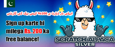 فری اسپنز میگا آفر promotion image